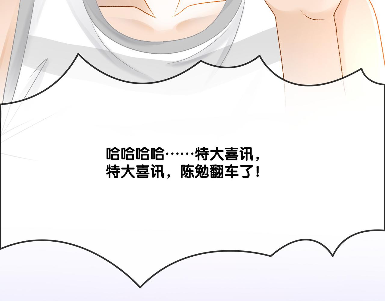 第10话 小鲜肉团来袭~7