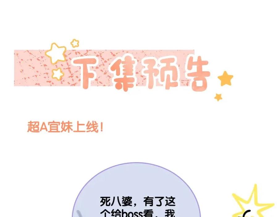 第5话 红毯解围103