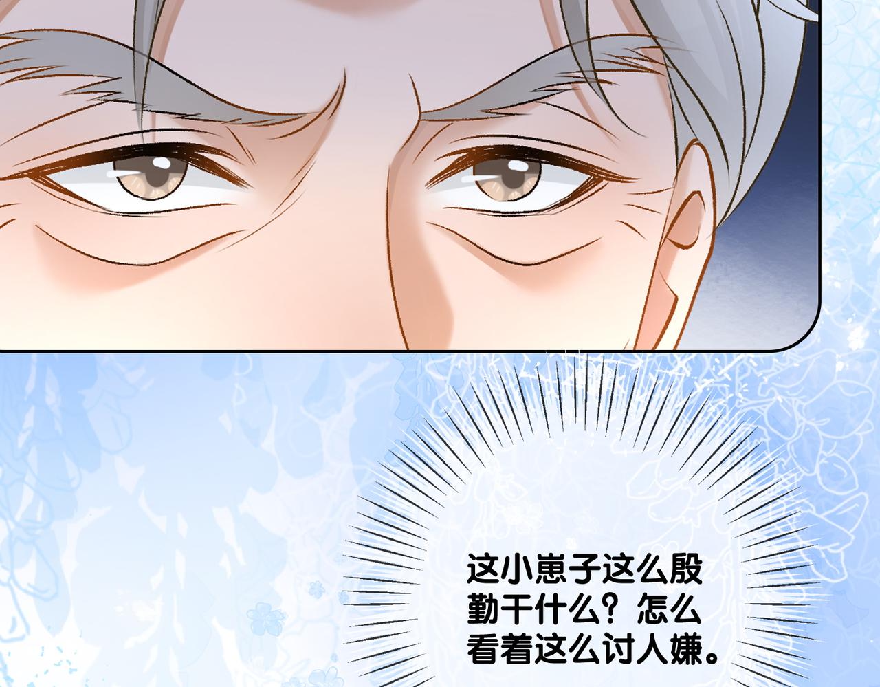 第61话提前见家长？91