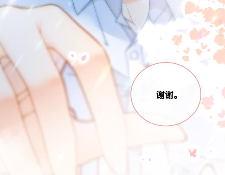 第13话 “绿茶”影帝？70