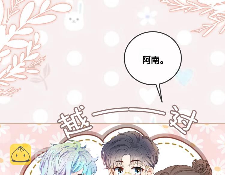 第7话 你的小可爱已上线69