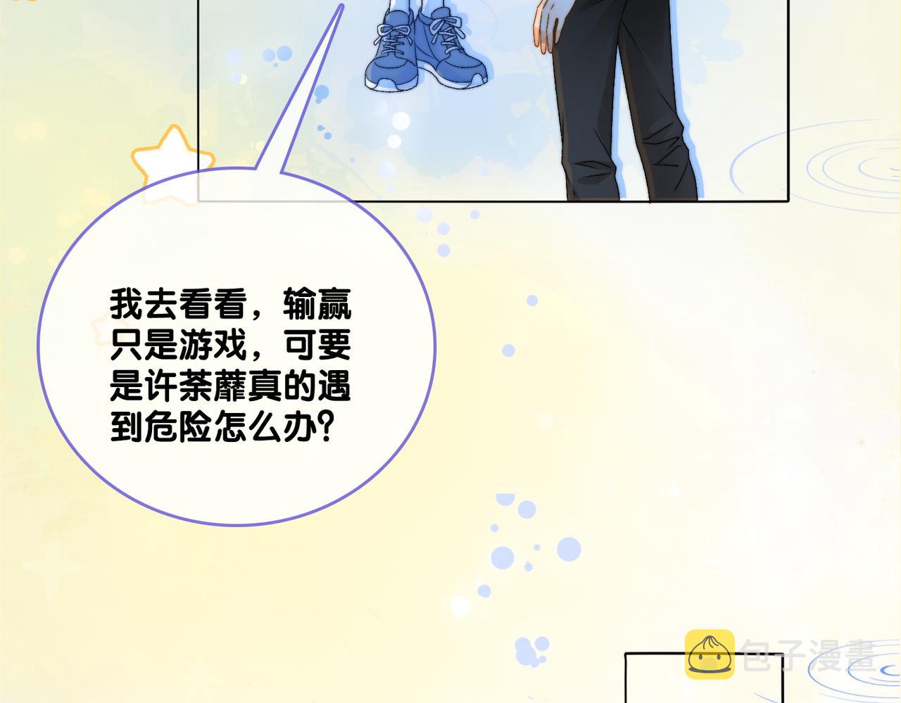 第79话 宜妹带飞全队~85