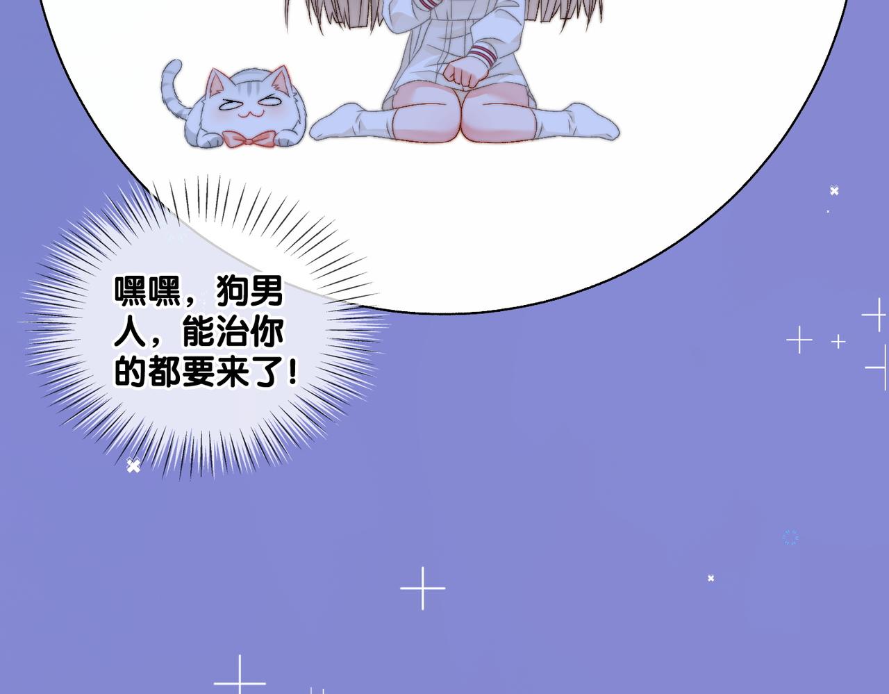 第85话 我会保护你！71