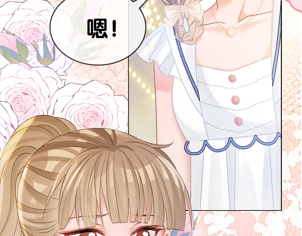第74话 攻略傲娇闺蜜56