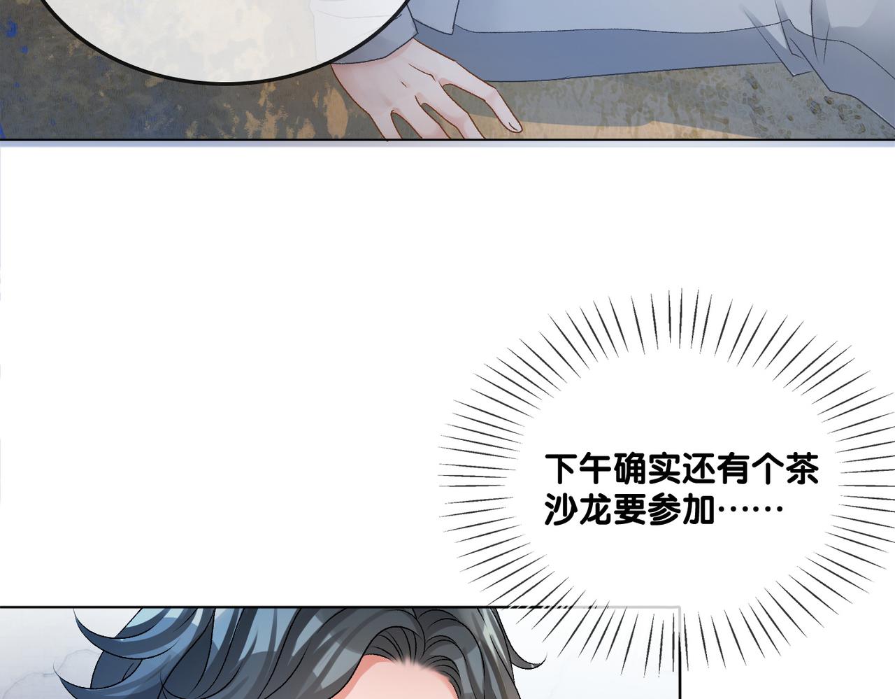 第29话 “拖拉机女神”75