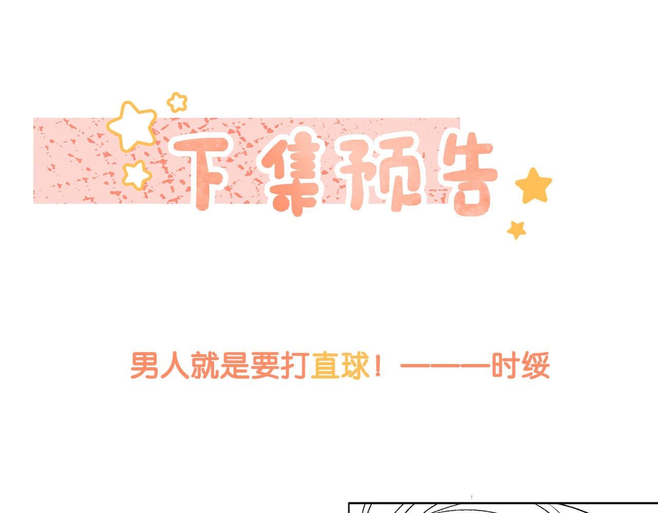 第20话 开撩115