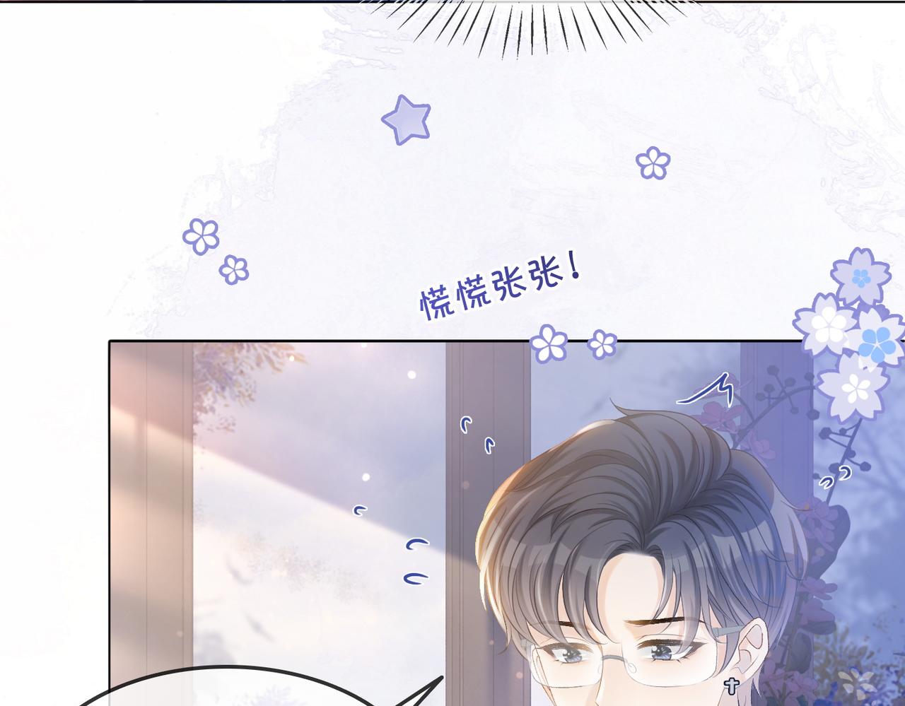第26话 兔兔撒娇？75