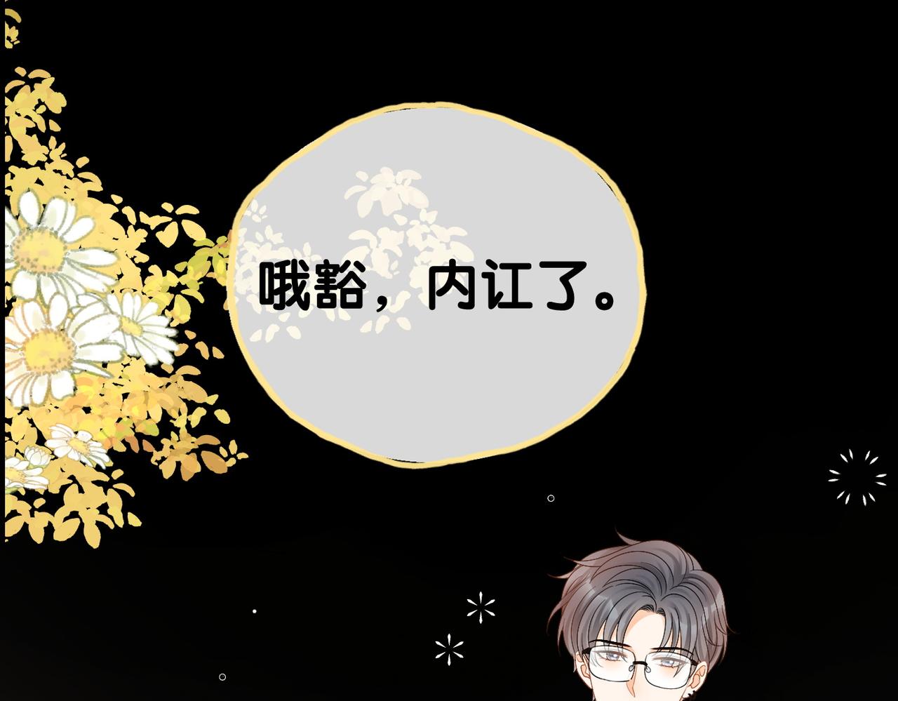 第71话 醉酒兔兔梦游之旅77