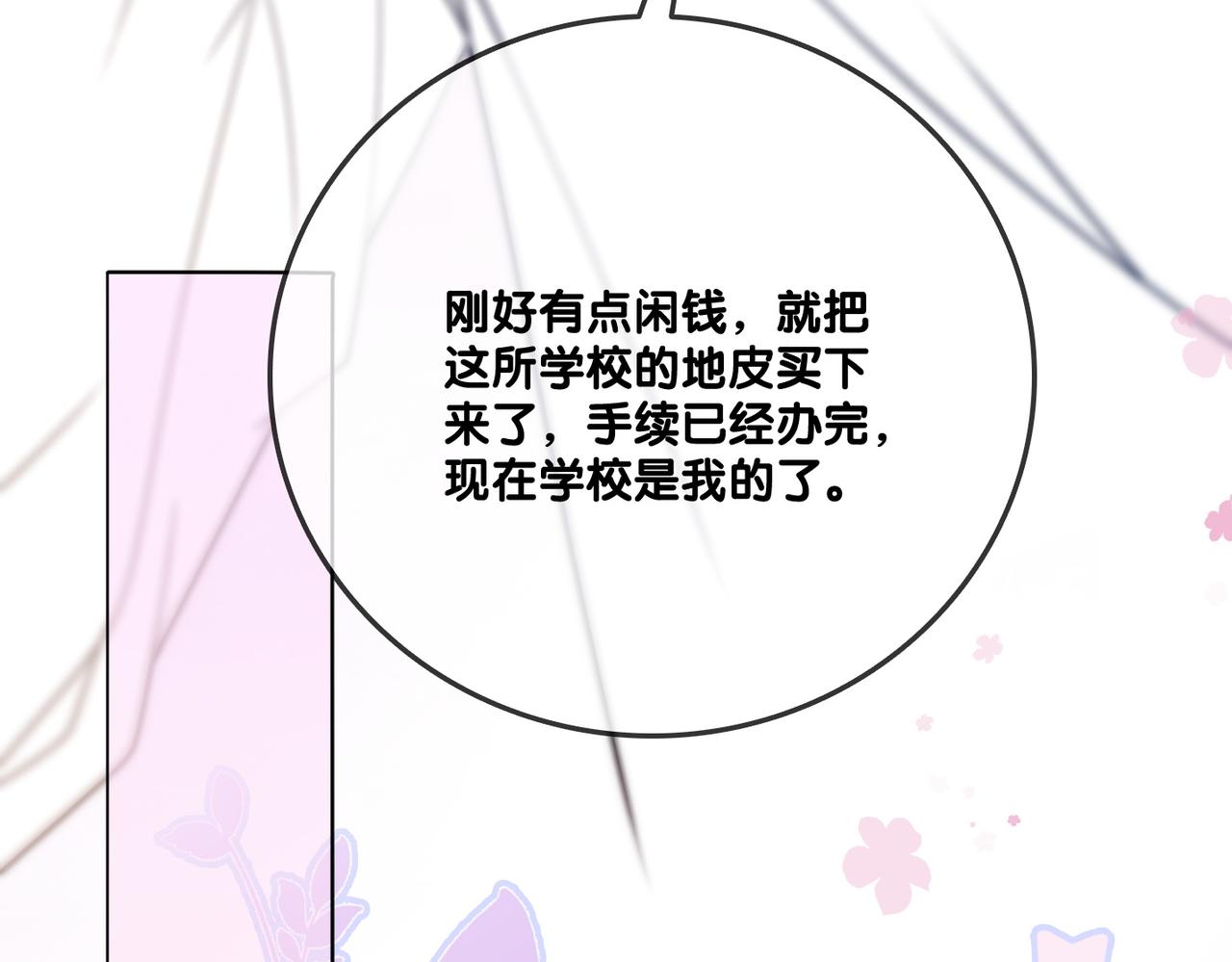 第33话 兔兔保卫战28