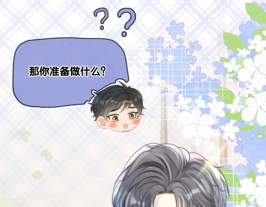 第3话 收获迷弟9