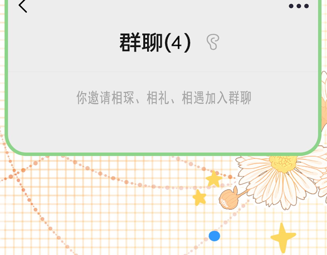第24话 和好44