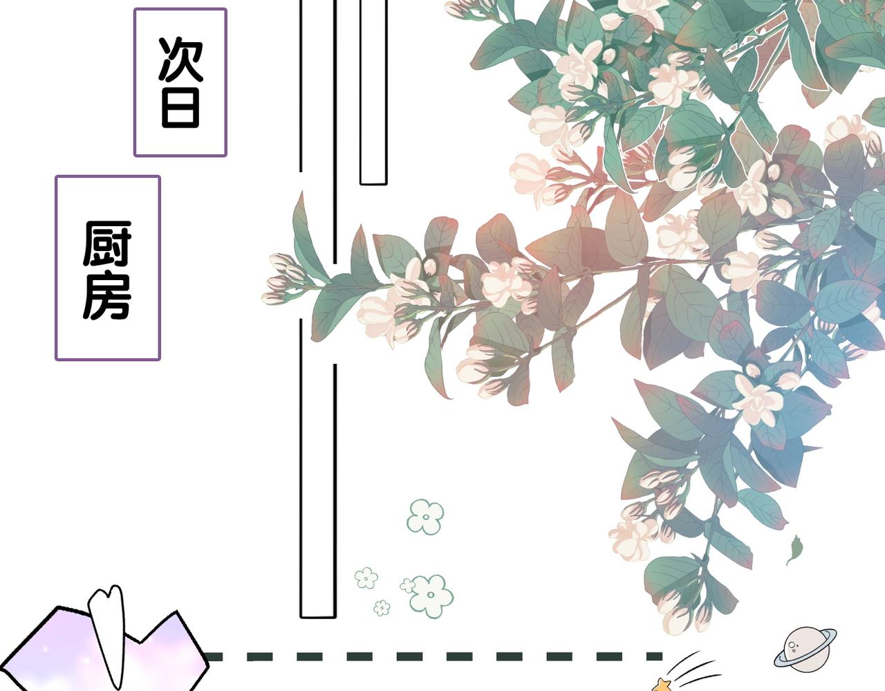 第77话 不许拐走兔兔~34