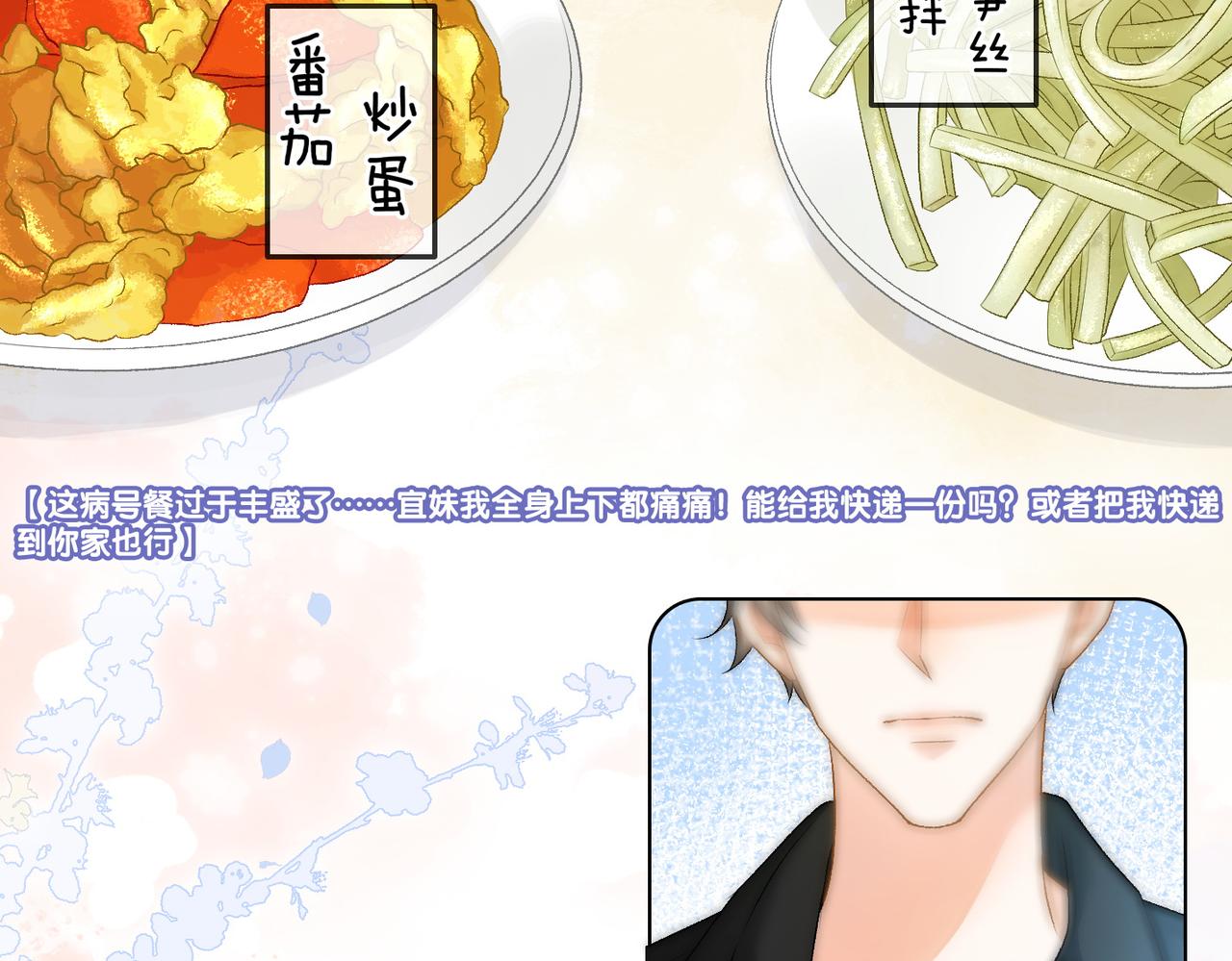 第56话最好的妹妹5