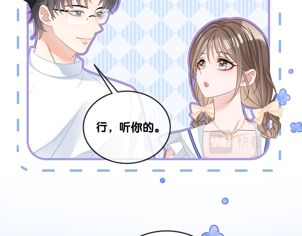 第45话 粉红色兔兔号81