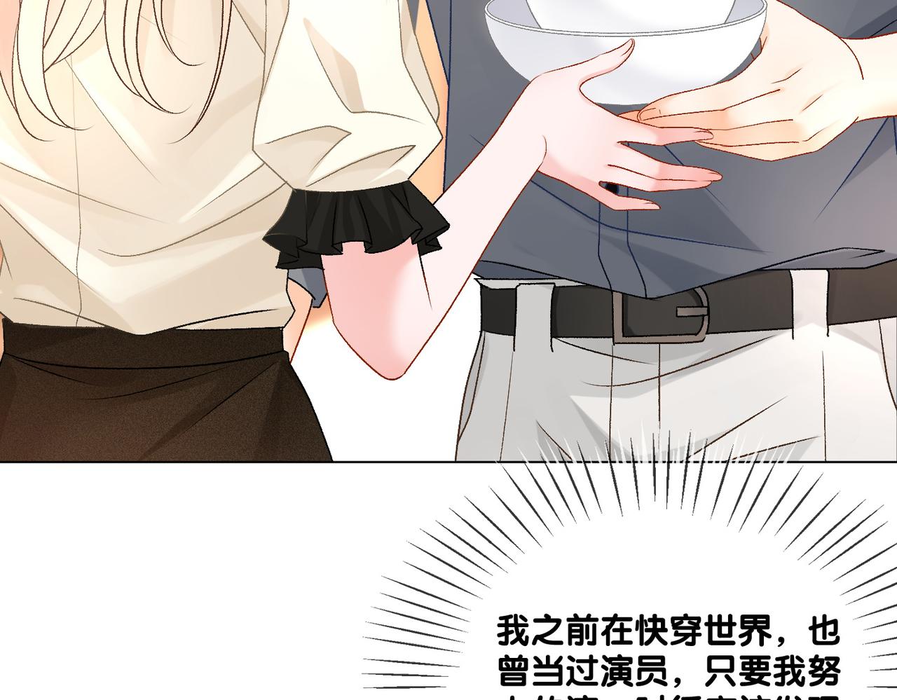 第69话 兔兔登顶~5