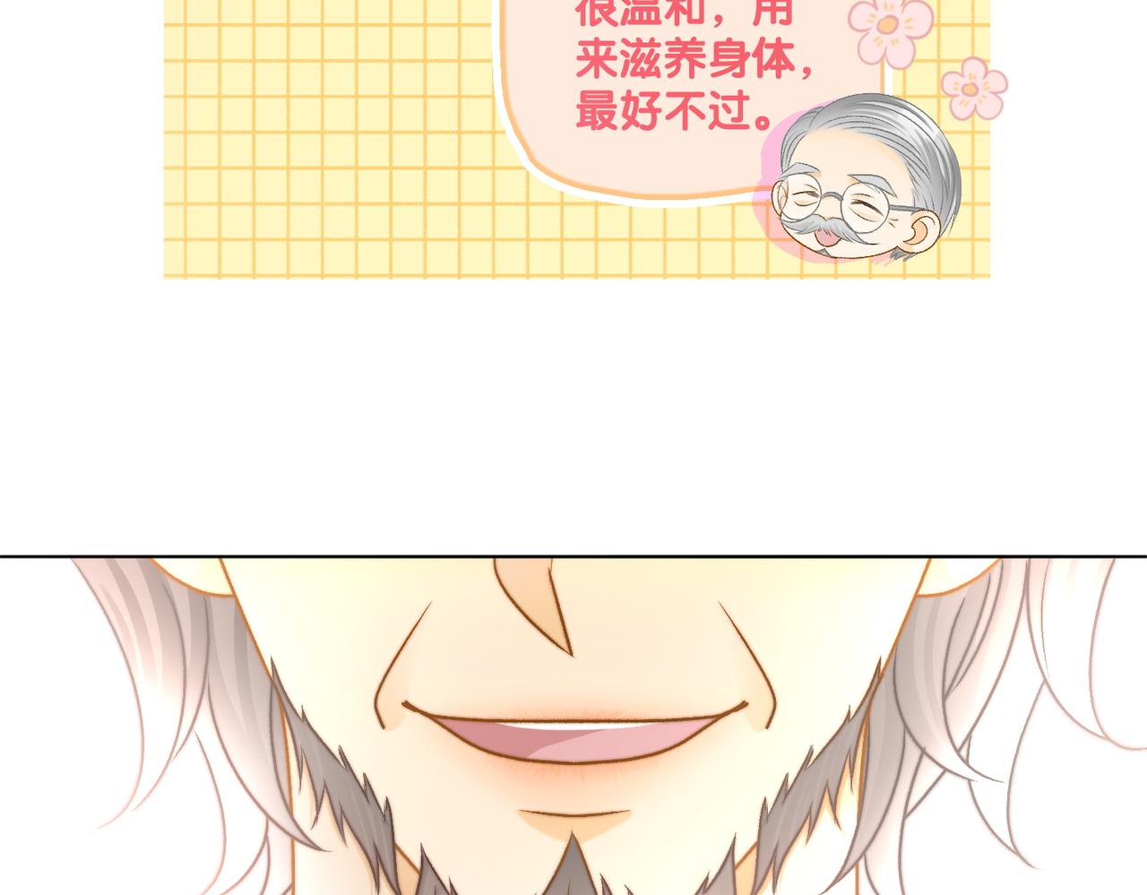 第36话 中医大师争当兔兔师父！63
