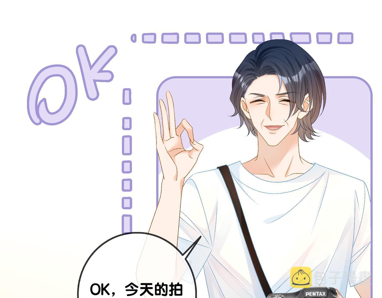 第51话 影帝碰瓷现场？57