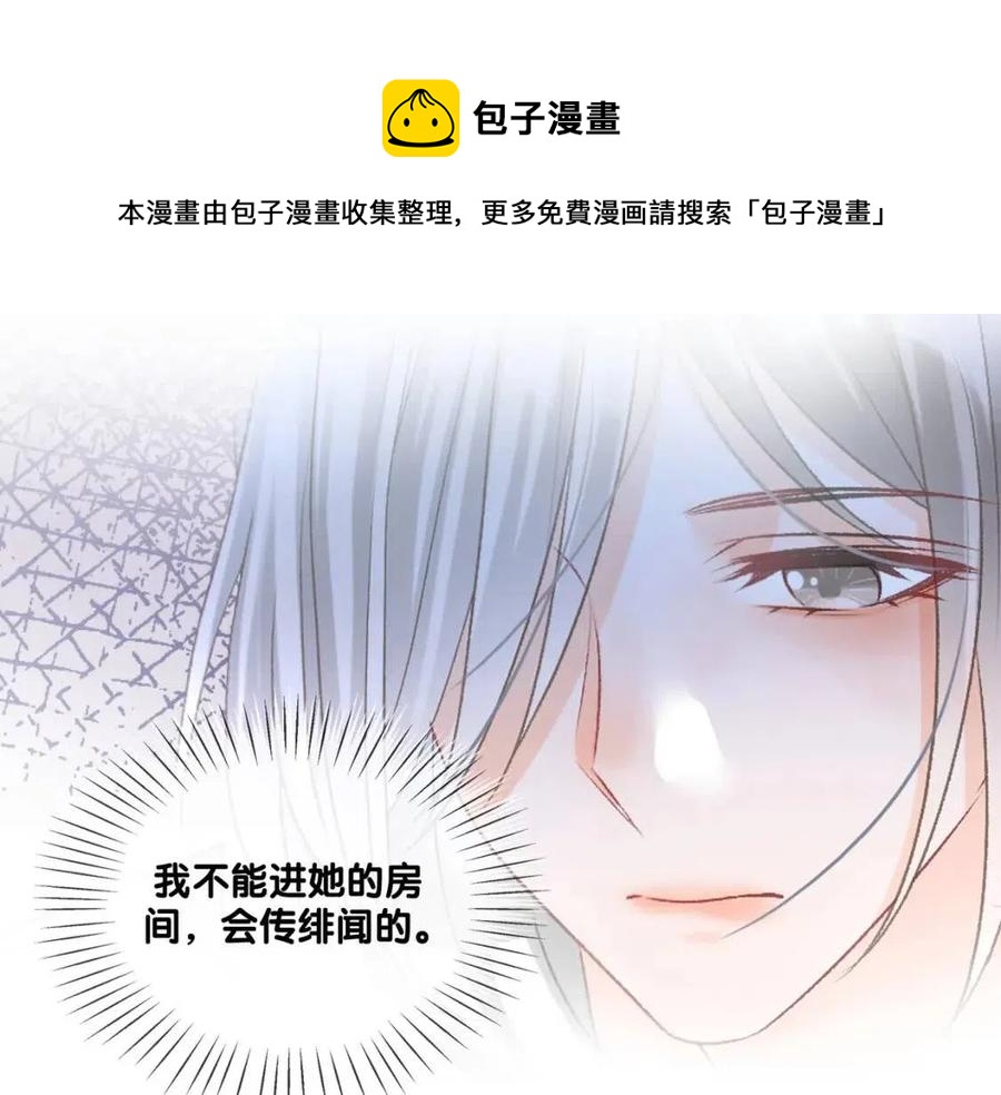 第4话 他吃醋了！8