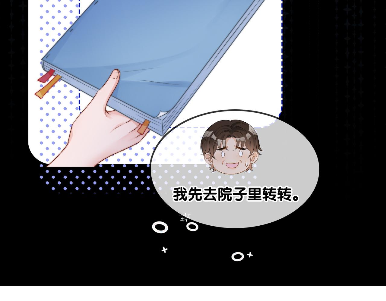 第87话 拍戏邀约72