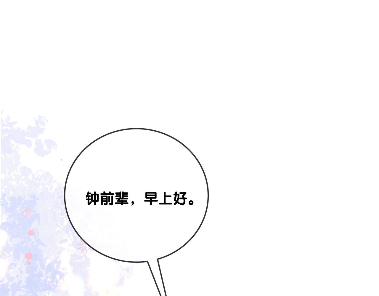 第64话 时绥有女儿？！83