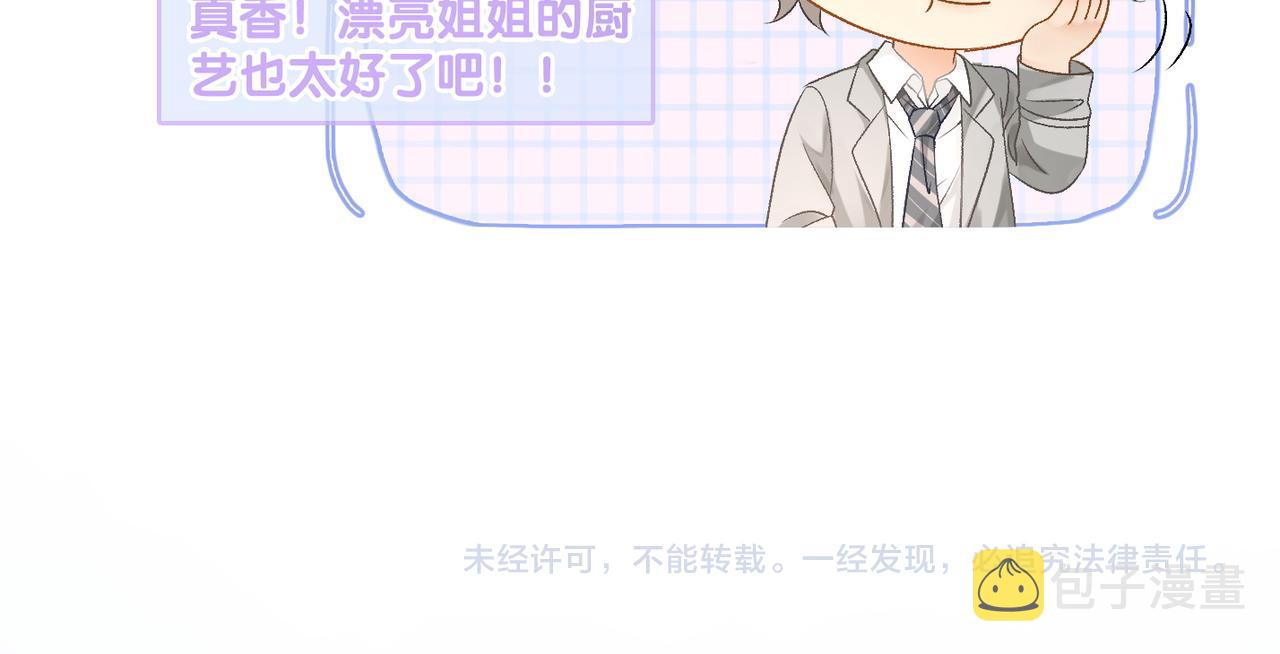 第31话 情敌又叒叕增加了103
