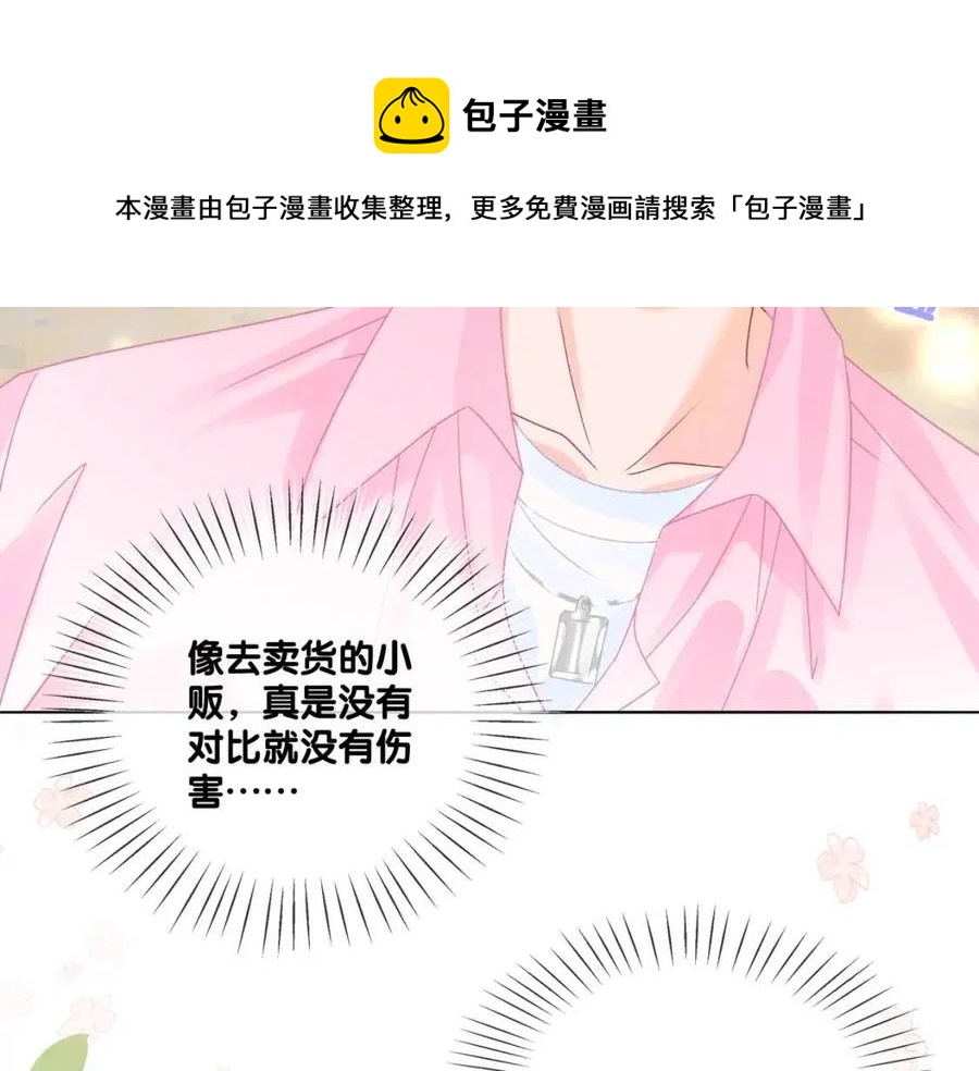第2话 真实心意？48