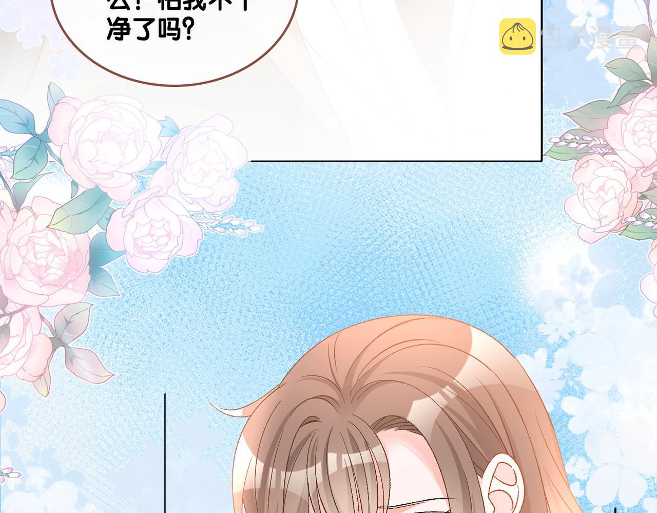 第80话 你，要亲我吗？87