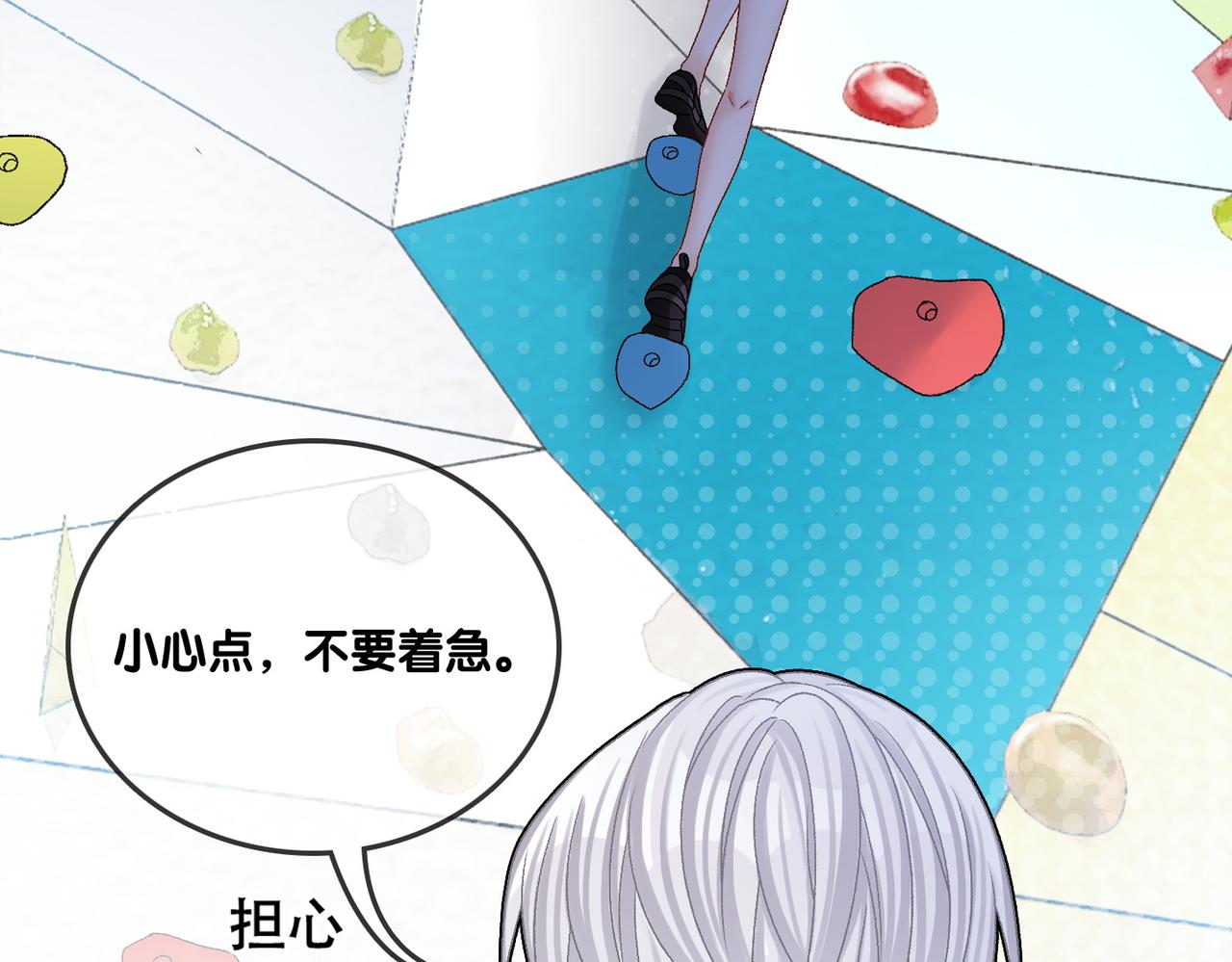 第26话 腹黑vs腹黑5