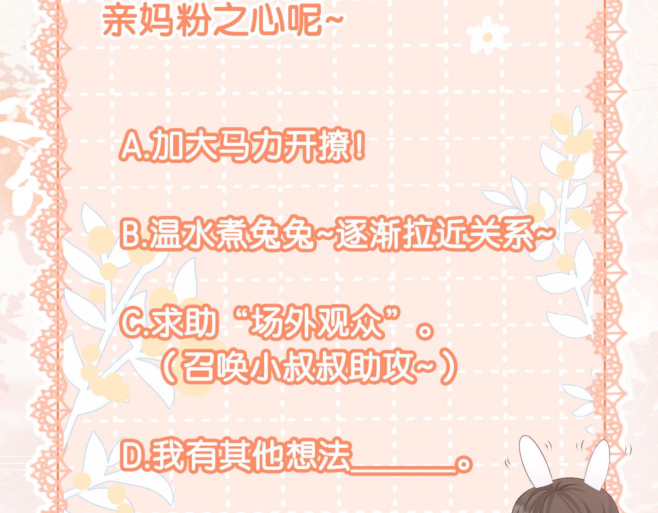 第15话 醋桶再次上线129
