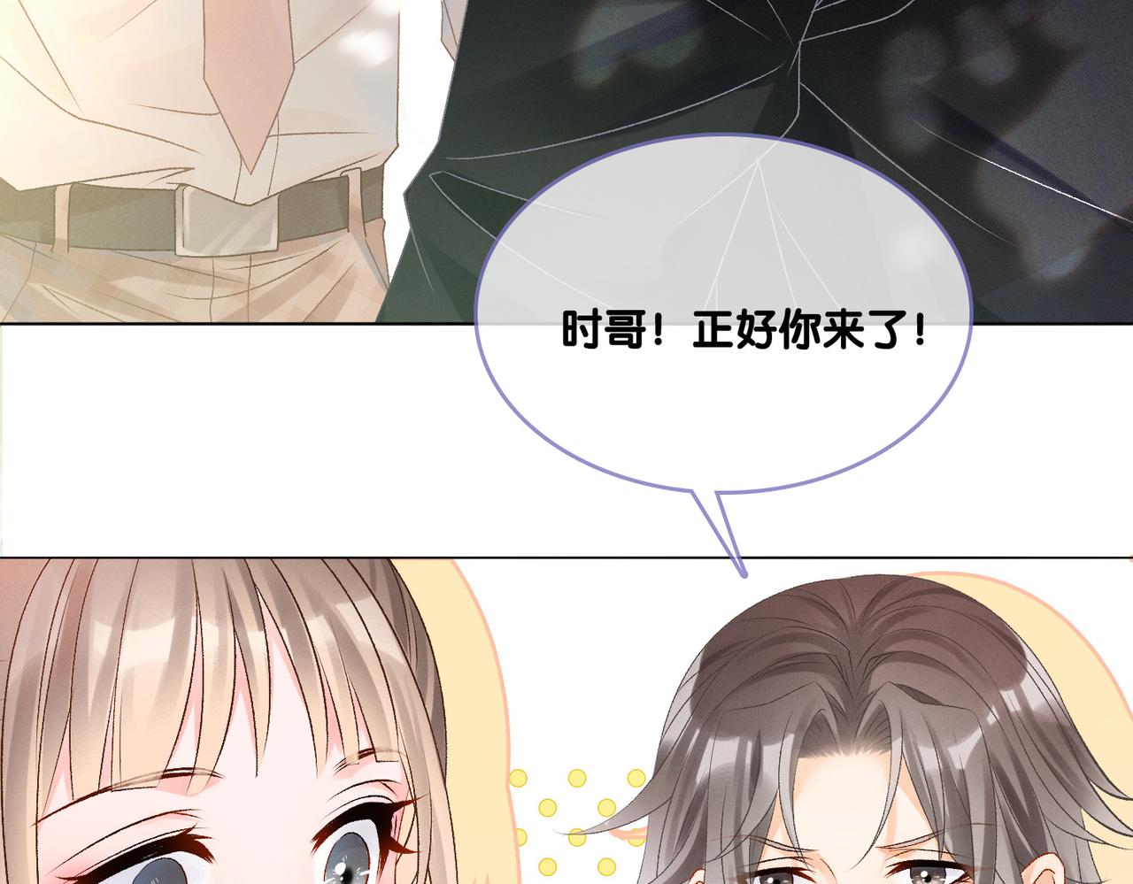 第28话 双标现场20