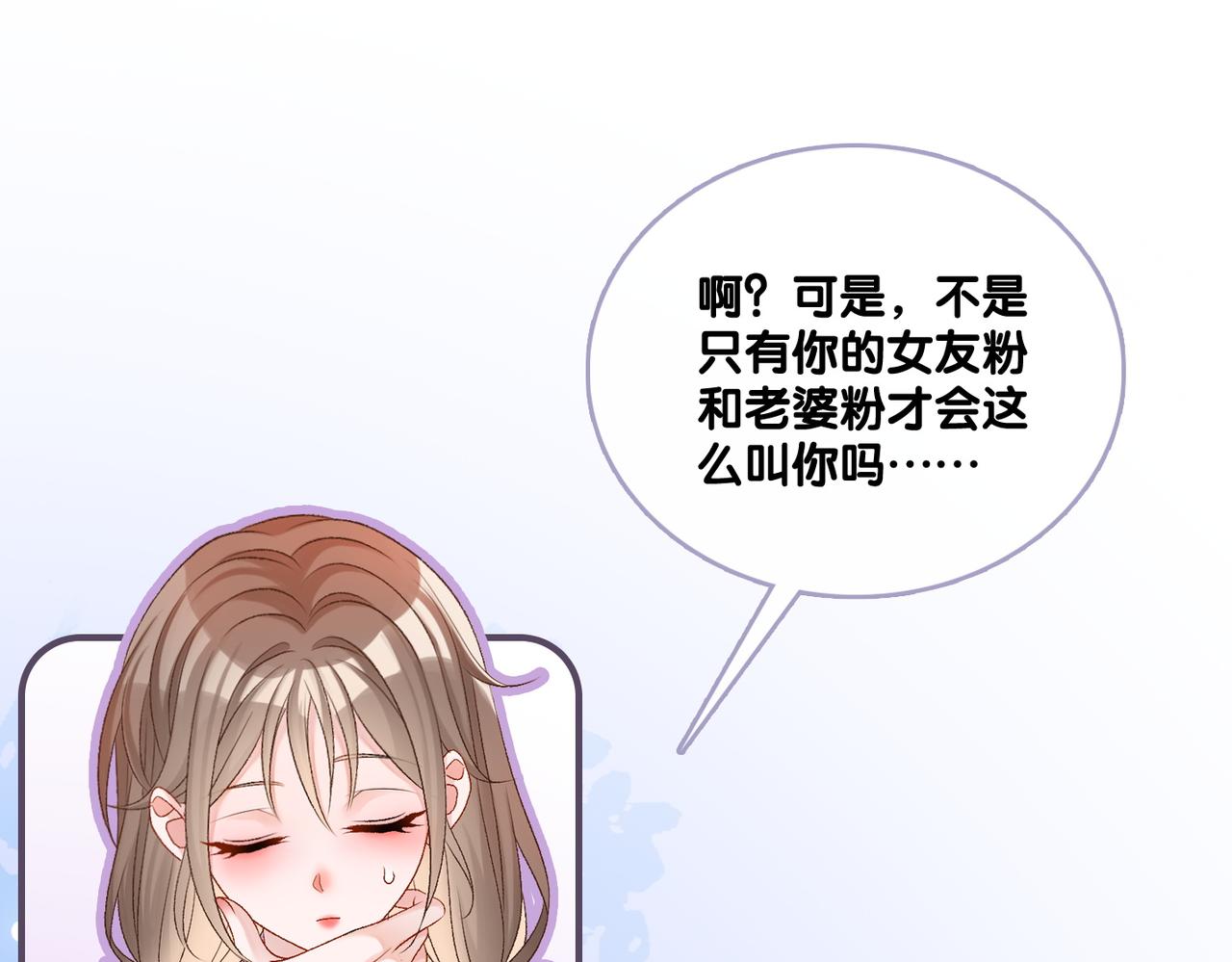 第47话 影帝他套路满满42