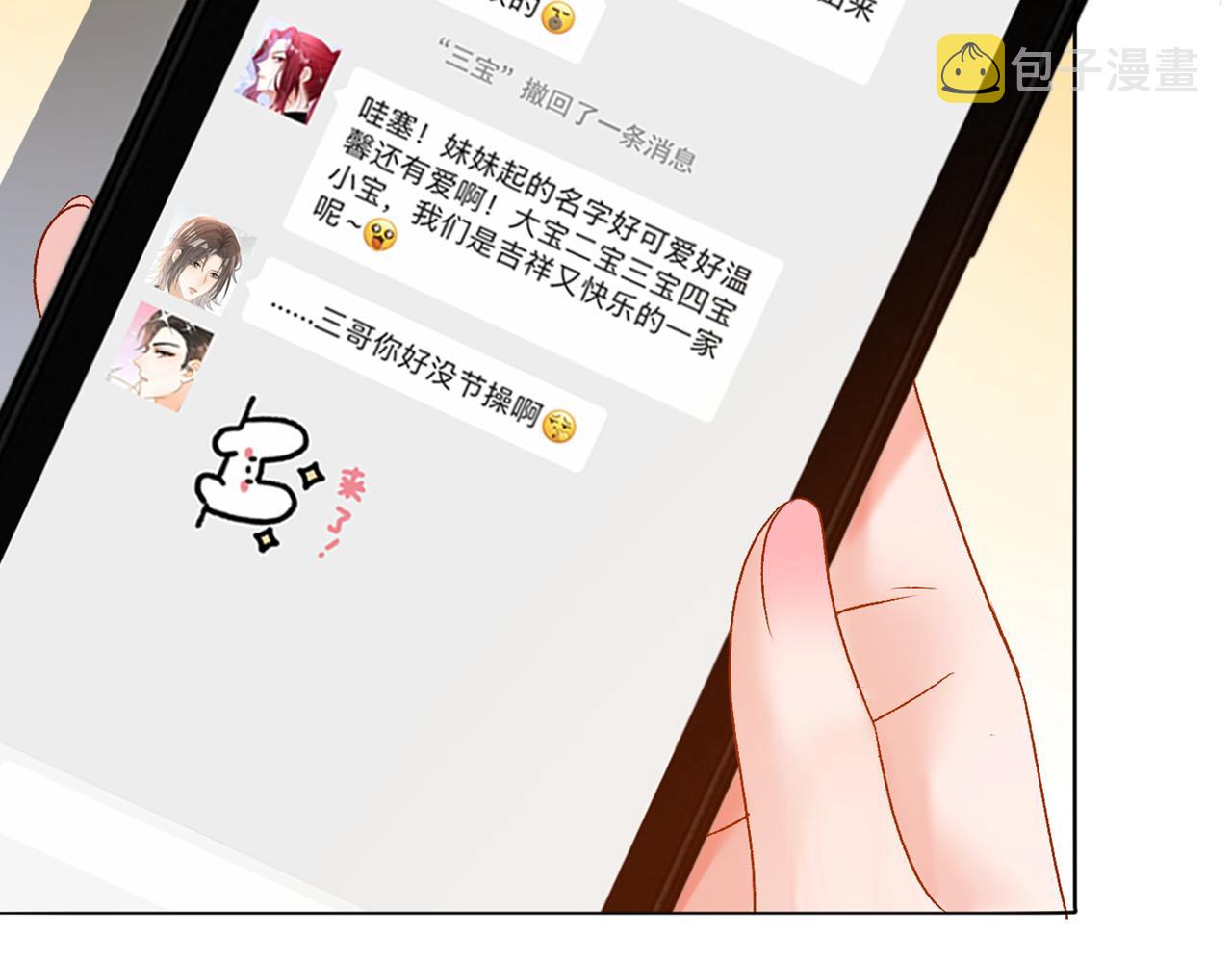 第84话 男朋友109