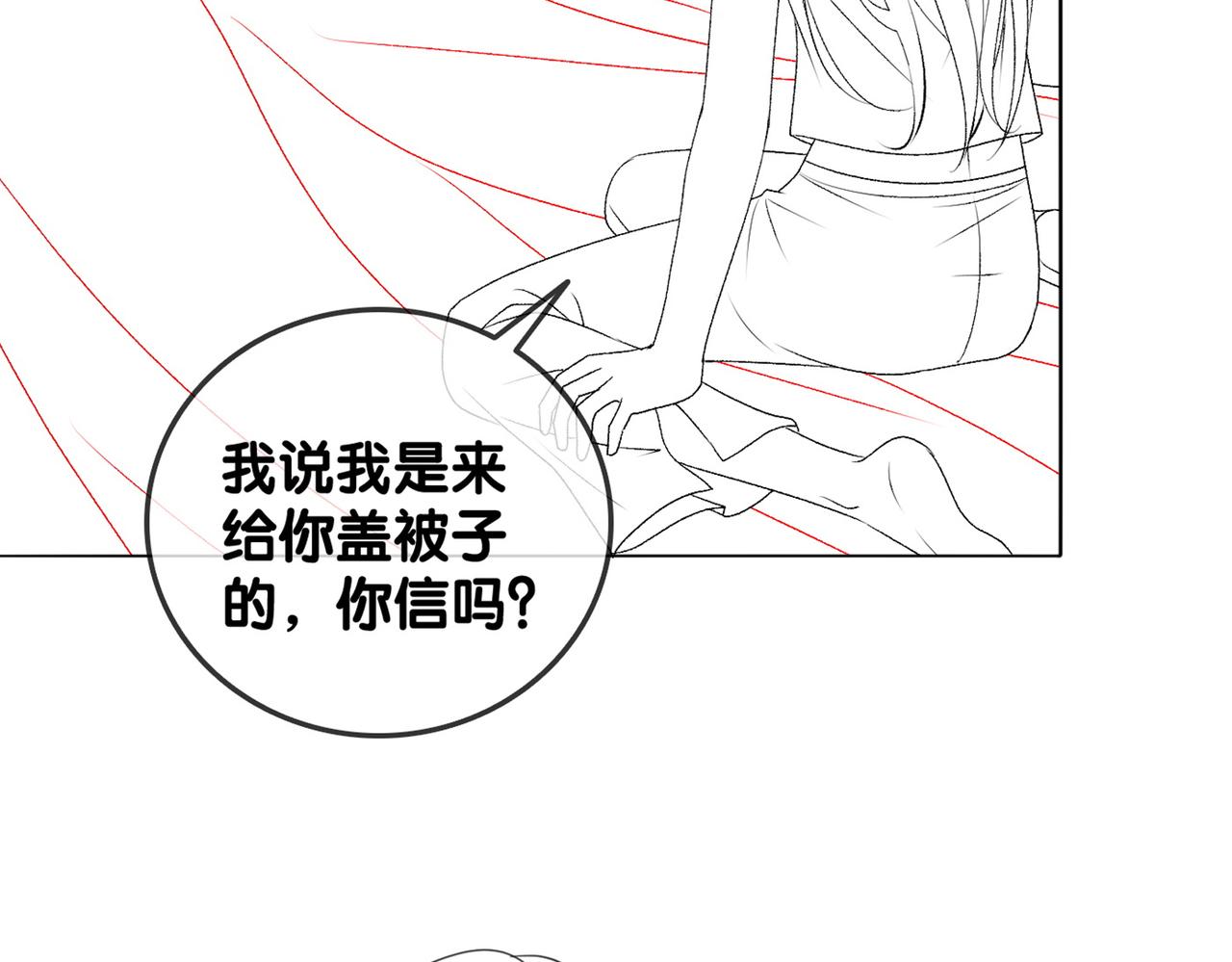 第39话 兔入“狼窝”？123