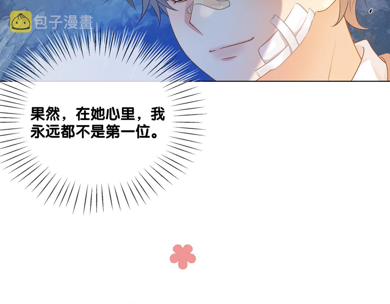 第29话 “拖拉机女神”81