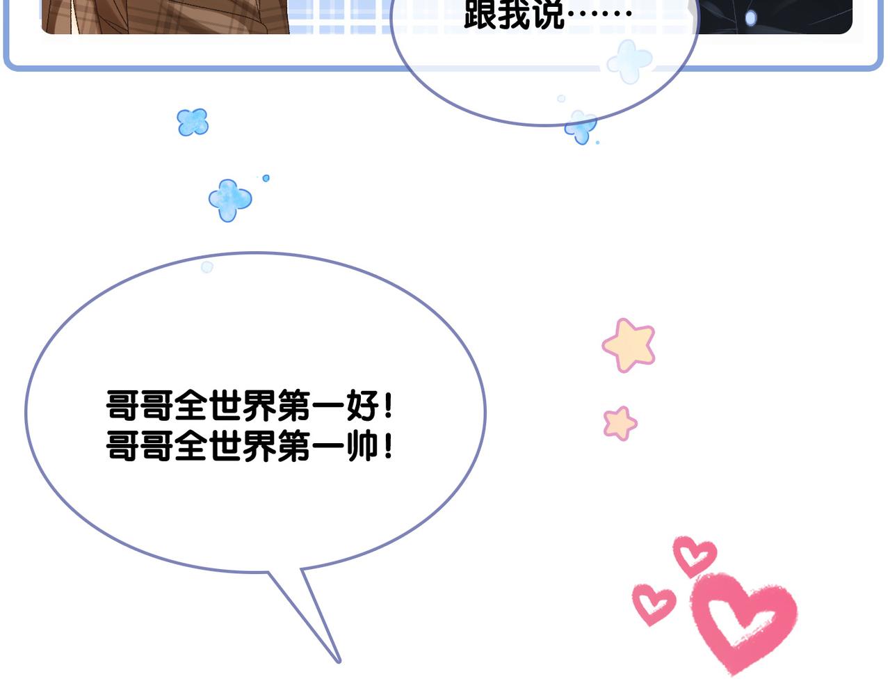 第17话 桌游开始~26