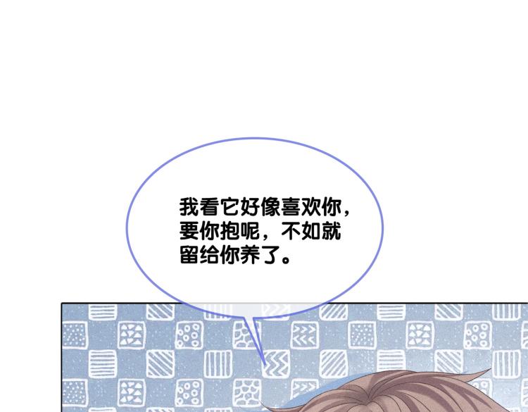第8话 影帝的千层套路43