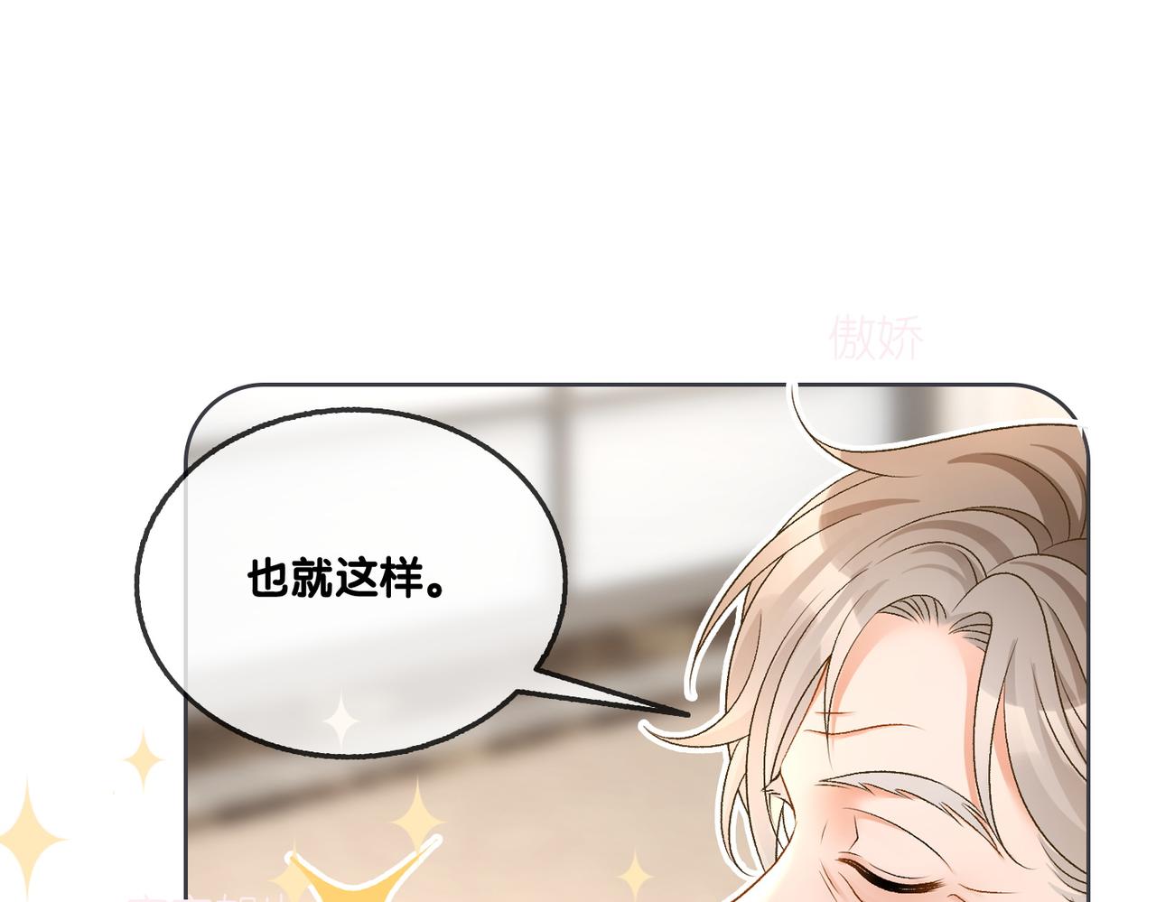 第69话 兔兔登顶~39