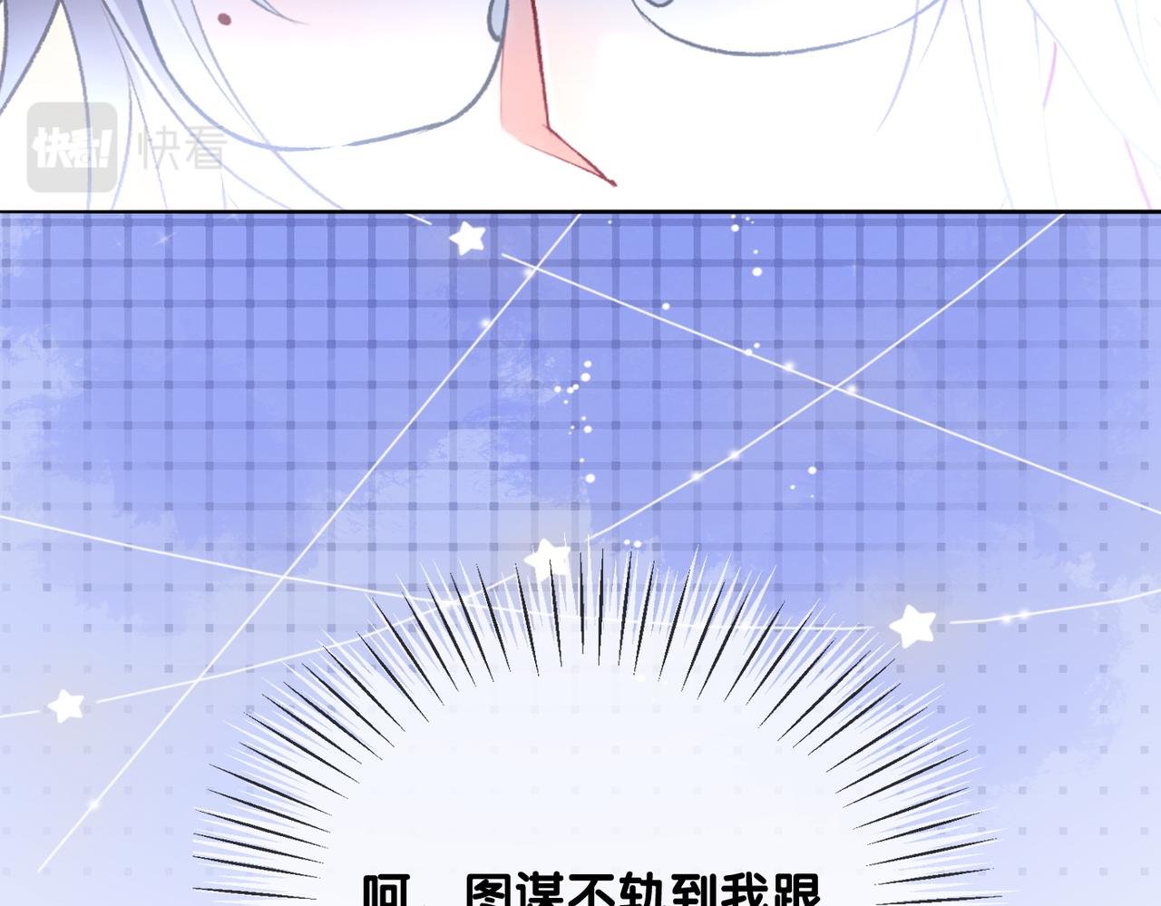 第35话 更难拿下的是哥哥35