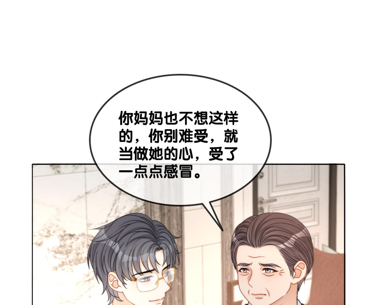 第98话 双向奔赴94