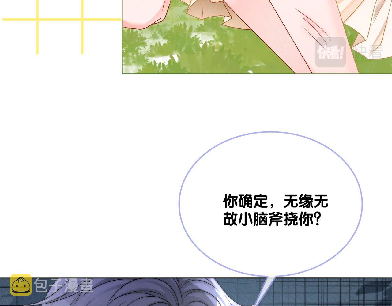 第31话 小脑斧受伤了？55