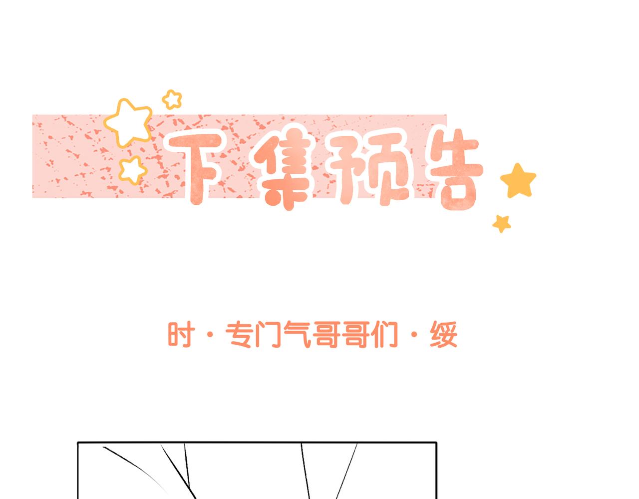 第59话桃花精宜宜子~109