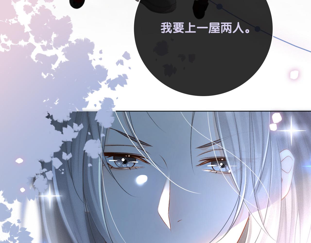 第19话 神秘新嘉宾103