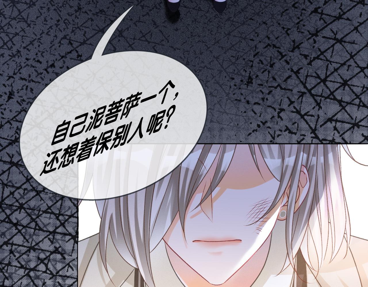 第6话 超A兔兔上线18