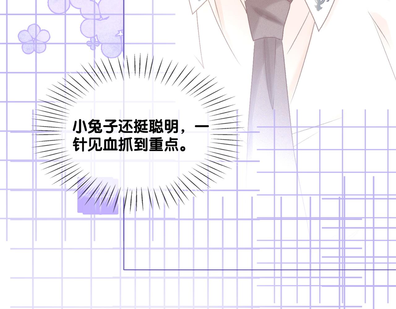 第31话 小脑斧受伤了？111