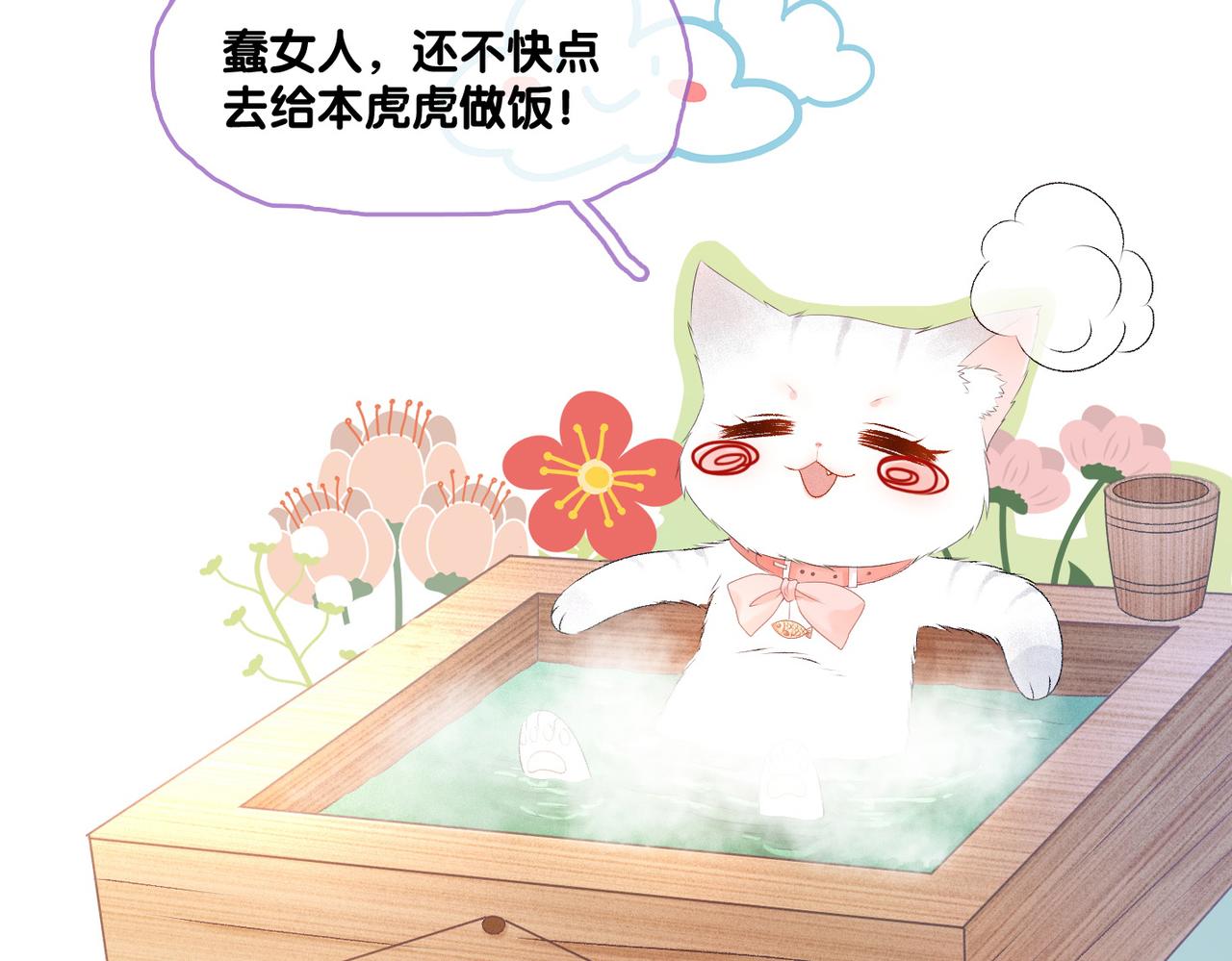 第19话 神秘新嘉宾108