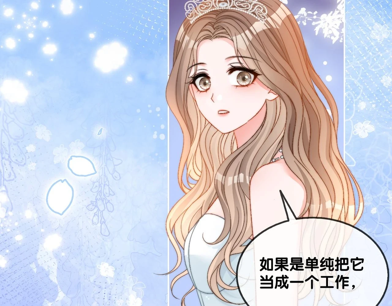 第100话 一吻定情6