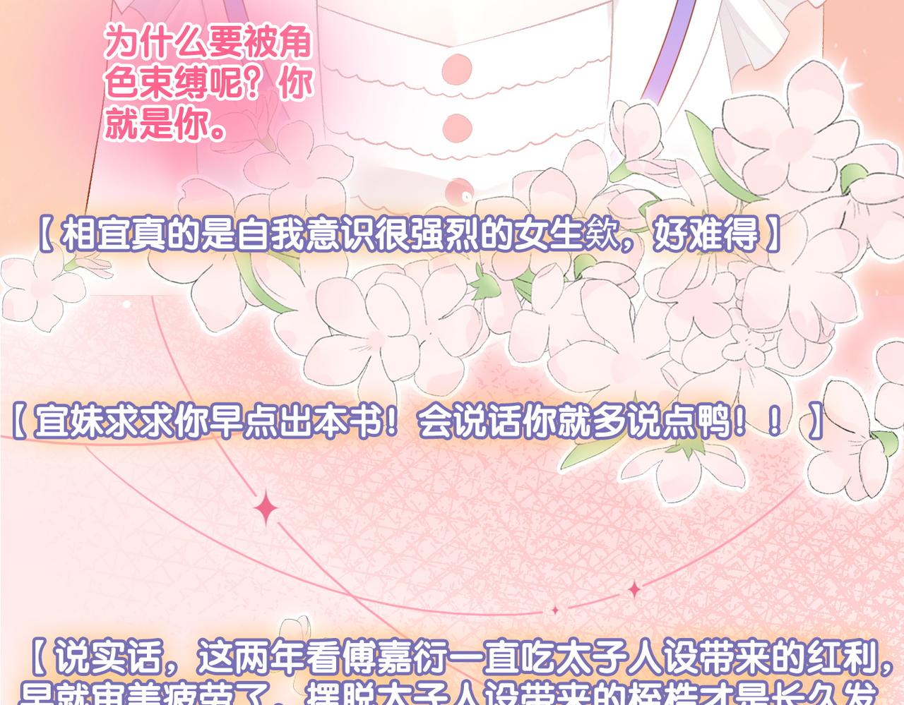 第76话 交换礼物20