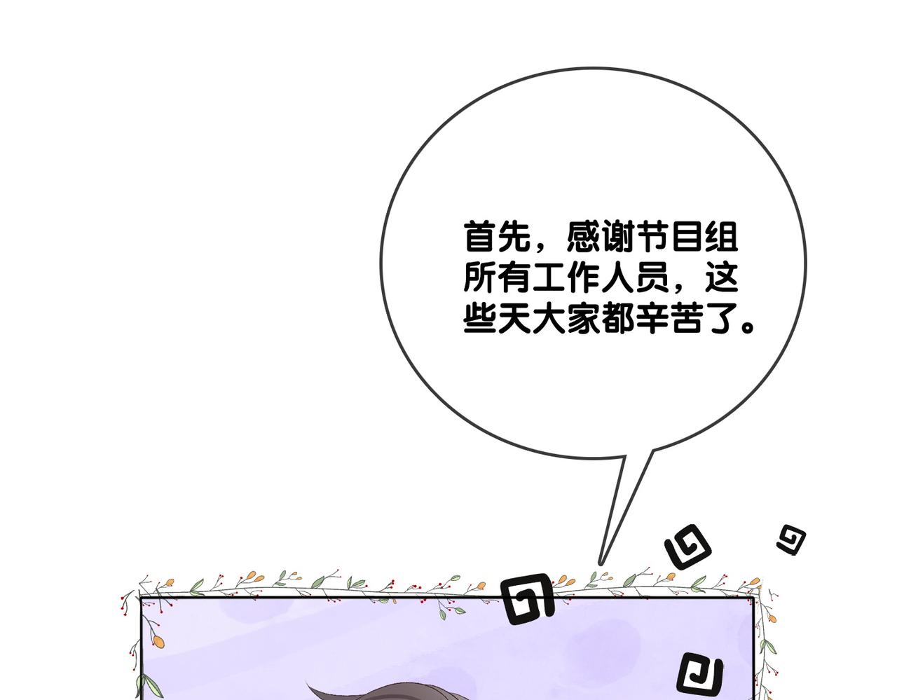 第99话 “不合时宜”是真的！71