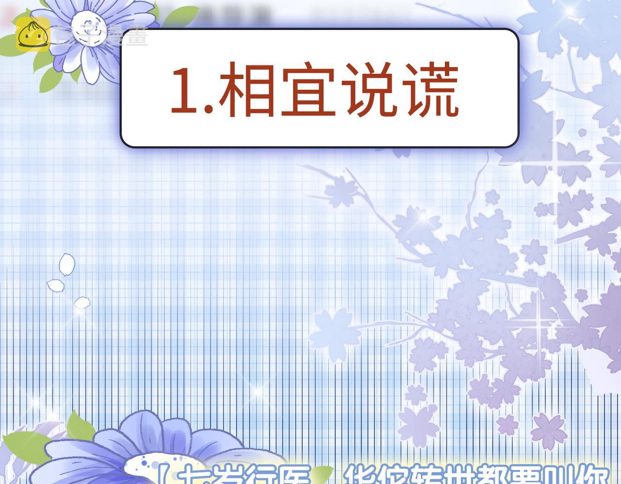 第14话 护兔狂魔50