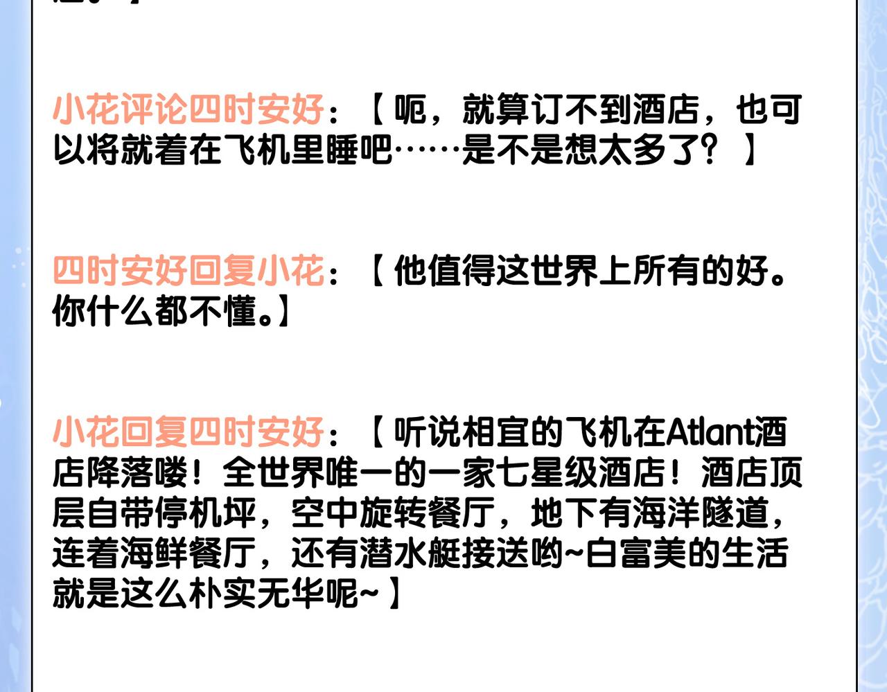 第46话 海底约会42